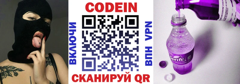 купить наркоту  Заинск  Кодеин Purple Drank 