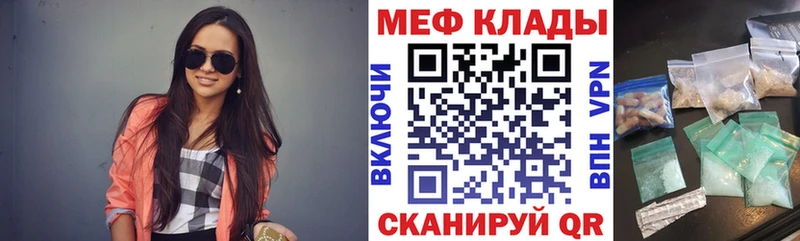 где можно купить   Заинск  ссылка на мегу tor  Меф mephedrone 